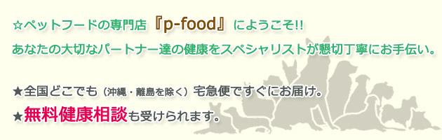 p-food-s[t[h